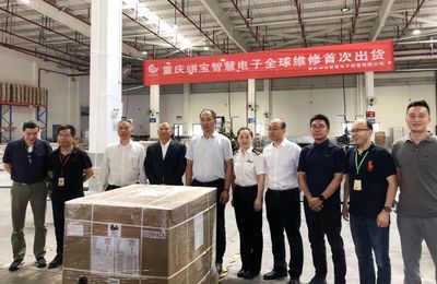 兩路果園港綜保區(qū) “保稅+”模式乘風(fēng)正當(dāng)時(shí)，通訊設(shè)備修理業(yè)務(wù)迎來新機(jī)遇